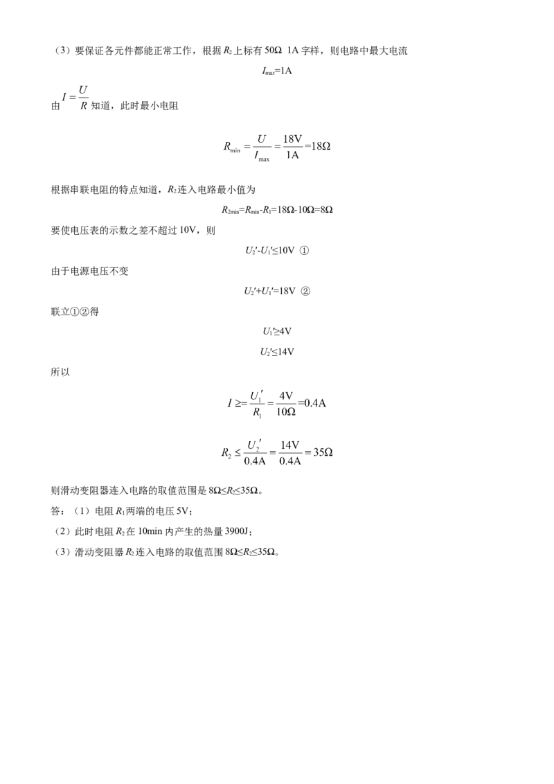 精品解析：北京市第五十七中学2022-2023学年九年级上学期物理期中模拟试题（解析版）(1)_北京初中期末题_C605-京七八九_B京物理八九_物理_北京九上物理
