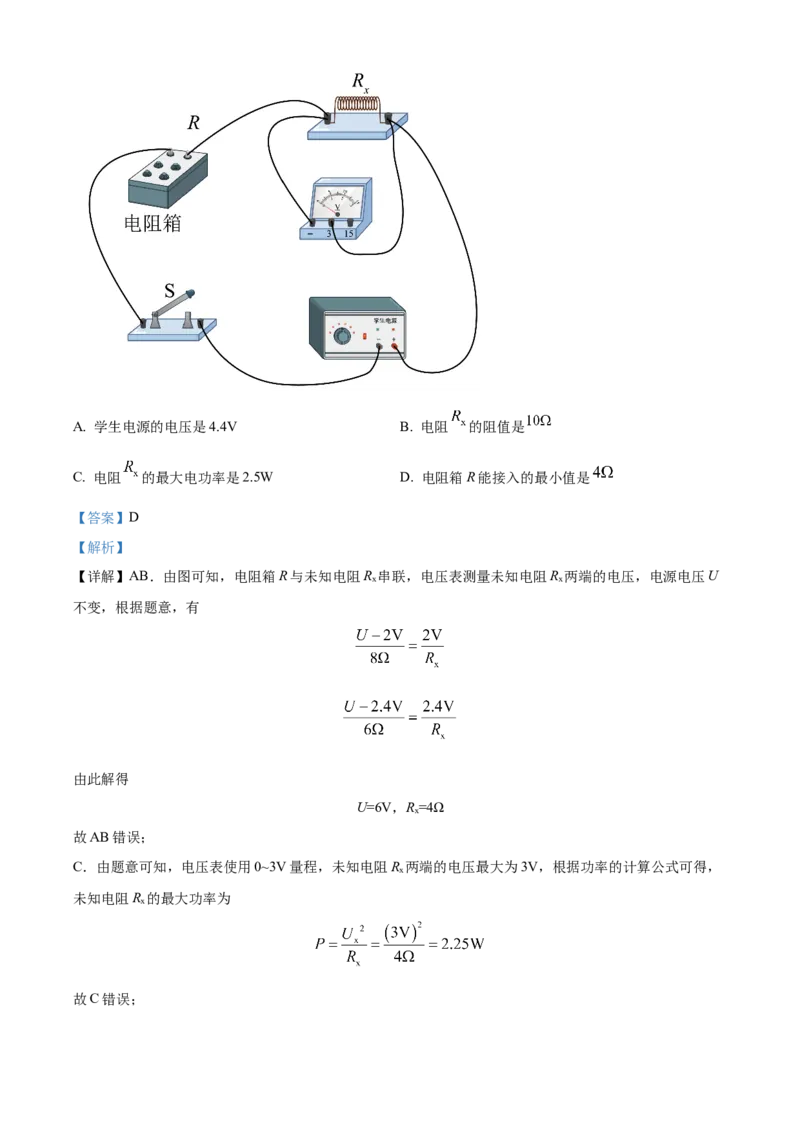 精品解析：北京市第五十七中学2022-2023学年九年级上学期物理期中模拟试题（解析版）(1)_北京初中期末题_C605-京七八九_B京物理八九_物理_北京九上物理