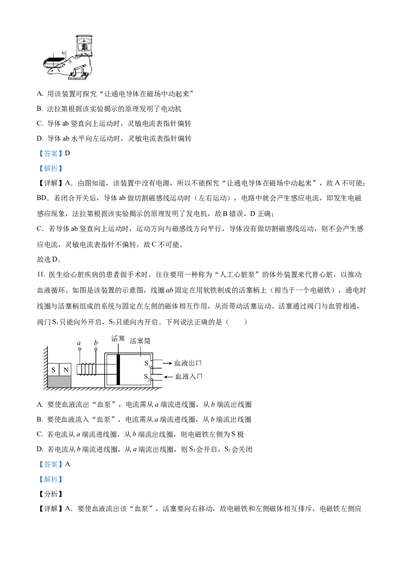 精品解析：北京市第五十七中学2022-2023学年九年级上学期物理期中模拟试题（解析版）(1)_北京初中期末题_C605-京七八九_B京物理八九_物理_北京九上物理
