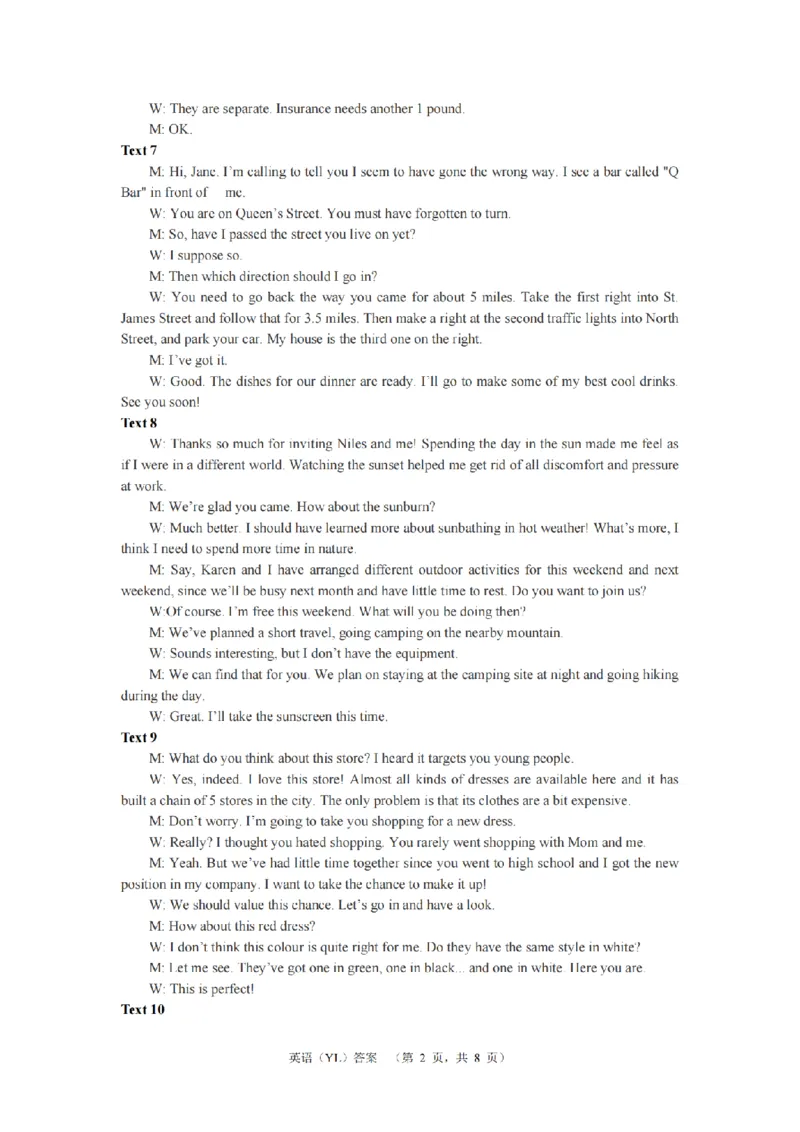 （YL)英语答案_A1502026各地模拟卷（超值！）_9月_240912湖南省长沙市雅礼中学2024-2025学年高三上学期（9月）综合自主测试