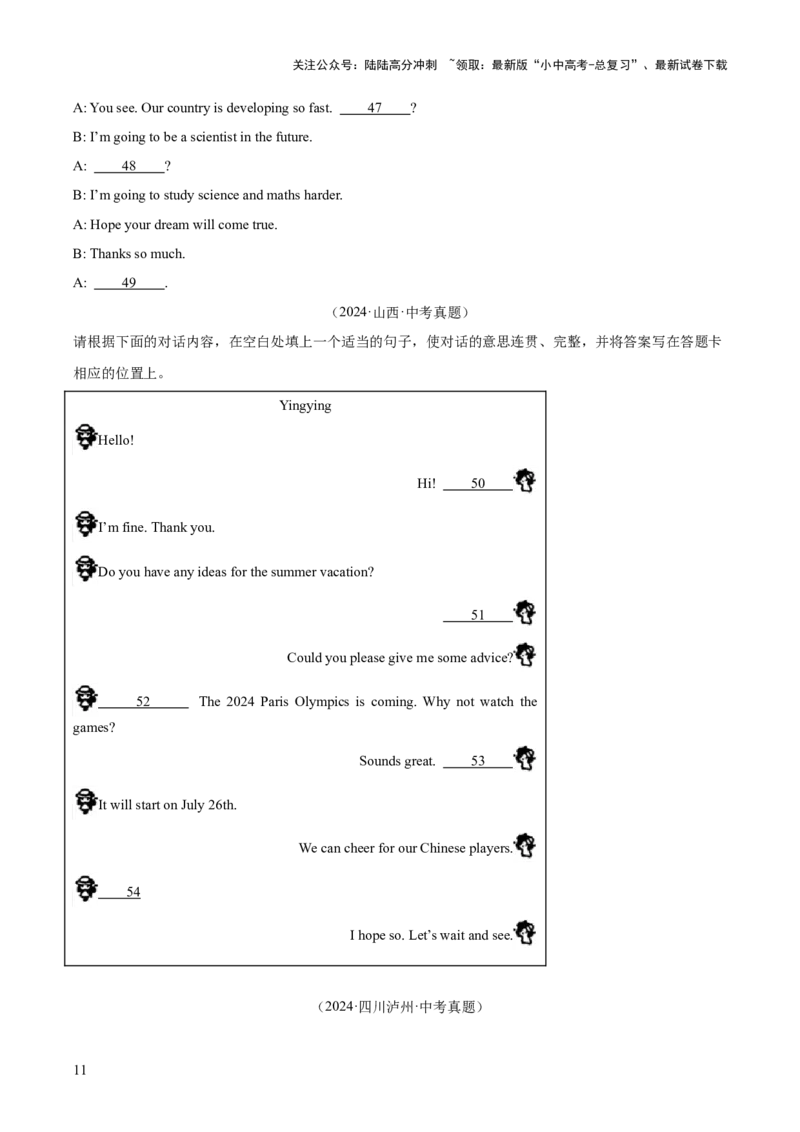 专题39补全对话考点2填空型（全国通用）（原卷版）_02中考总复习（2026版更新中）_03-英语-中考总复习_2026年中考复习（更新中）