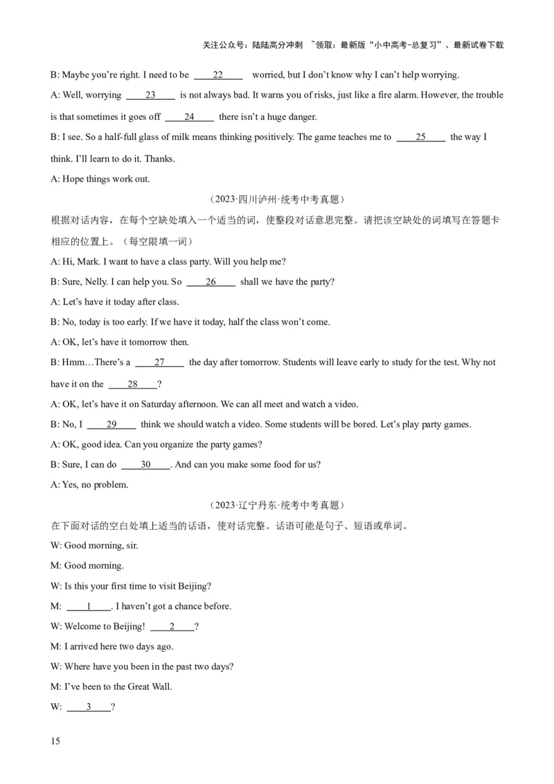 专题39补全对话考点2填空型（全国通用）（原卷版）_02中考总复习（2026版更新中）_03-英语-中考总复习_2026年中考复习（更新中）