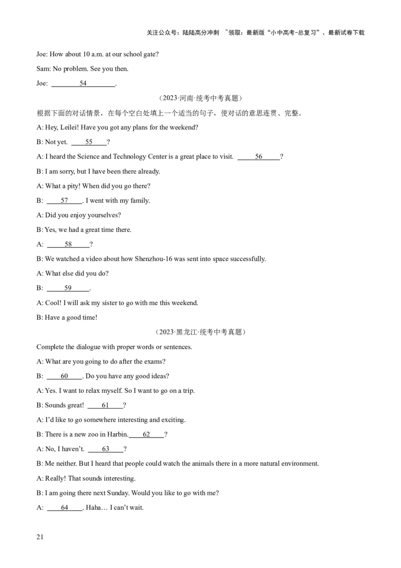 专题39补全对话考点2填空型（全国通用）（原卷版）_02中考总复习（2026版更新中）_03-英语-中考总复习_2026年中考复习（更新中）