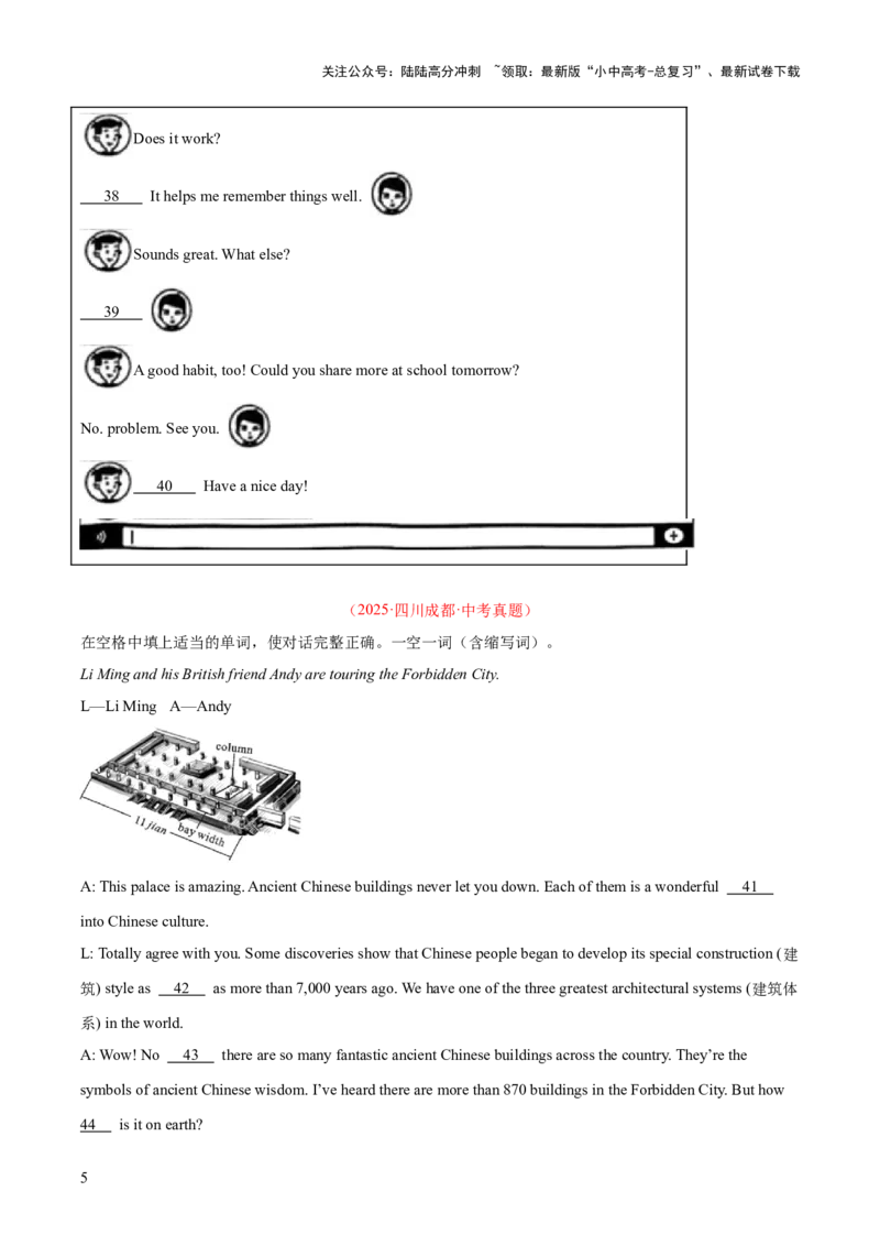 专题39补全对话考点2填空型（全国通用）（原卷版）_02中考总复习（2026版更新中）_03-英语-中考总复习_2026年中考复习（更新中）