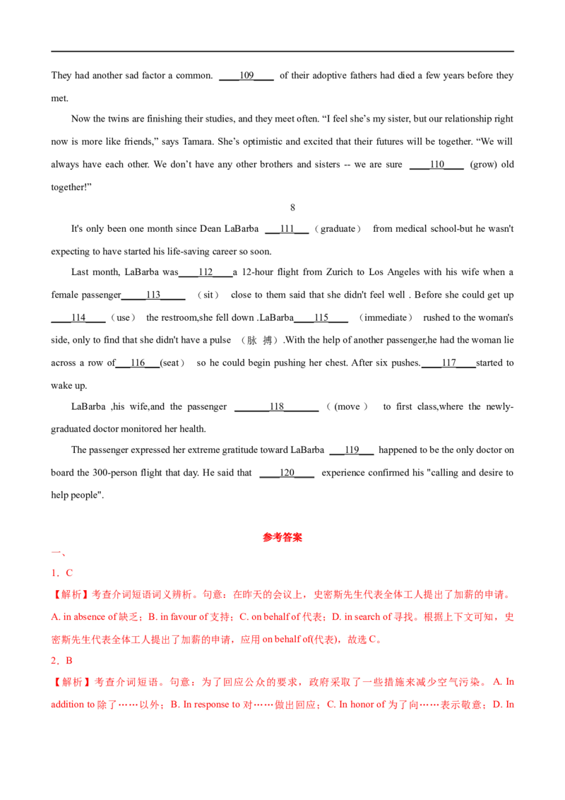 01介词要点精读与精练-2023年高考英语一轮复习基础知识+基本能力双清(通用版)_3.2025英语总复习_赠品通用版（老高考）复习资料_一轮复习