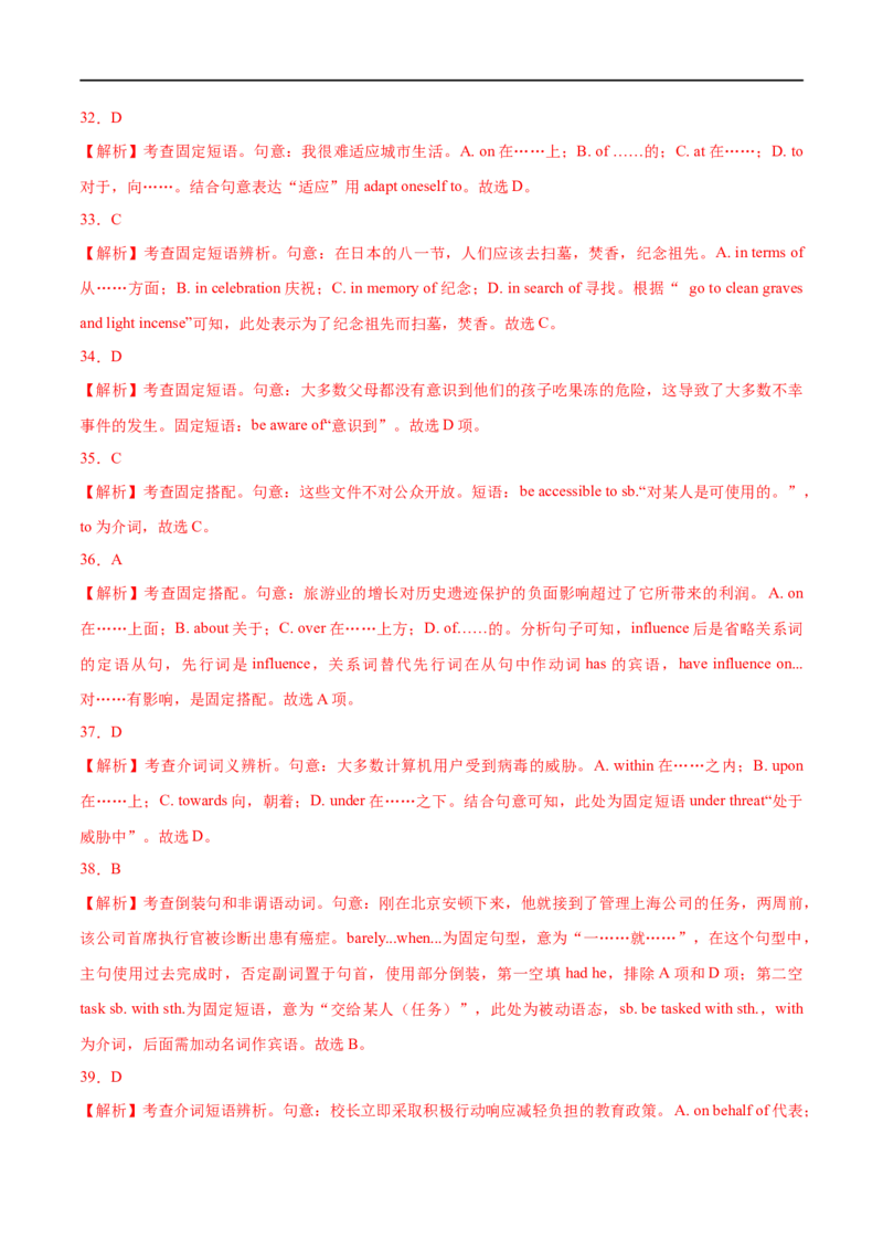 01介词要点精读与精练-2023年高考英语一轮复习基础知识+基本能力双清(通用版)_3.2025英语总复习_赠品通用版（老高考）复习资料_一轮复习