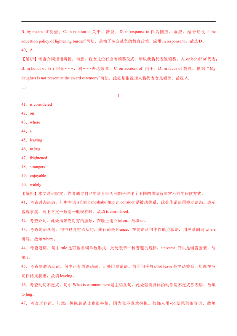 01介词要点精读与精练-2023年高考英语一轮复习基础知识+基本能力双清(通用版)_3.2025英语总复习_赠品通用版（老高考）复习资料_一轮复习