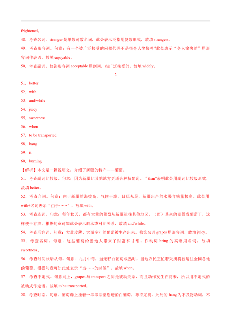 01介词要点精读与精练-2023年高考英语一轮复习基础知识+基本能力双清(通用版)_3.2025英语总复习_赠品通用版（老高考）复习资料_一轮复习
