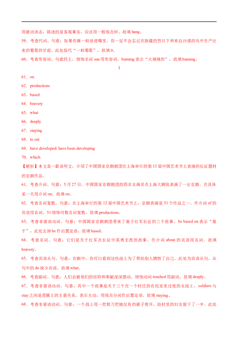01介词要点精读与精练-2023年高考英语一轮复习基础知识+基本能力双清(通用版)_3.2025英语总复习_赠品通用版（老高考）复习资料_一轮复习