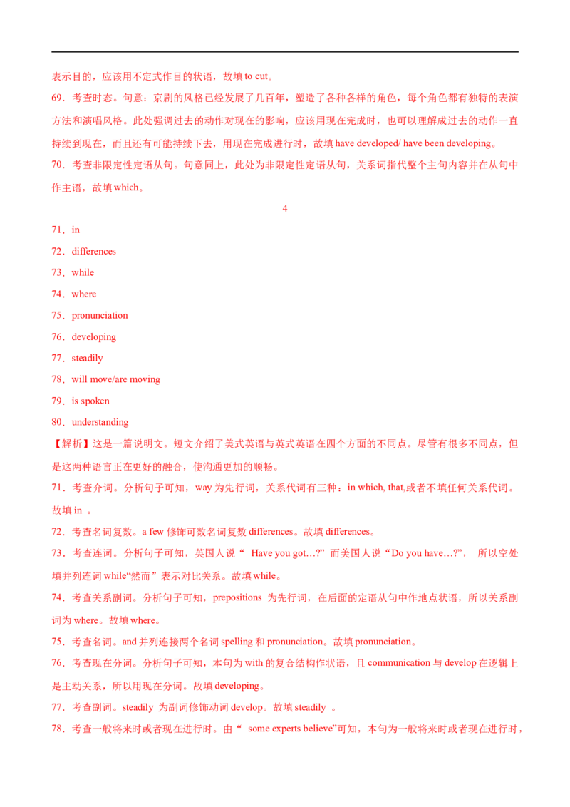 01介词要点精读与精练-2023年高考英语一轮复习基础知识+基本能力双清(通用版)_3.2025英语总复习_赠品通用版（老高考）复习资料_一轮复习