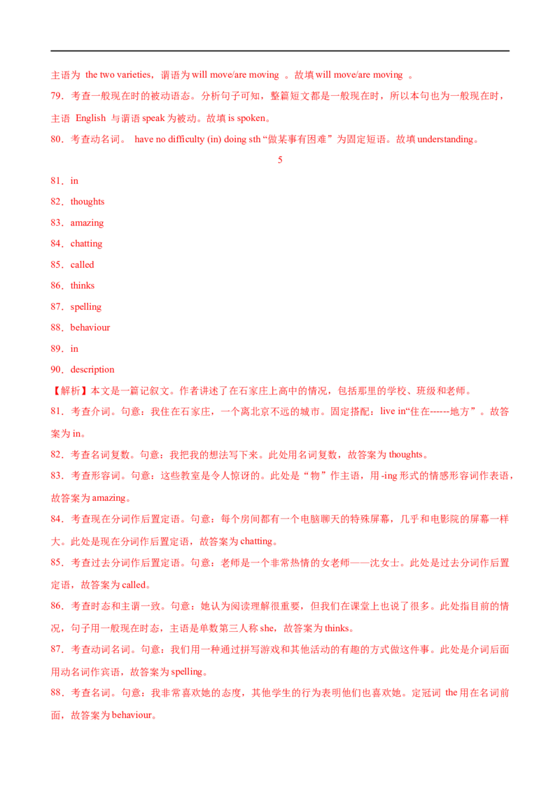 01介词要点精读与精练-2023年高考英语一轮复习基础知识+基本能力双清(通用版)_3.2025英语总复习_赠品通用版（老高考）复习资料_一轮复习