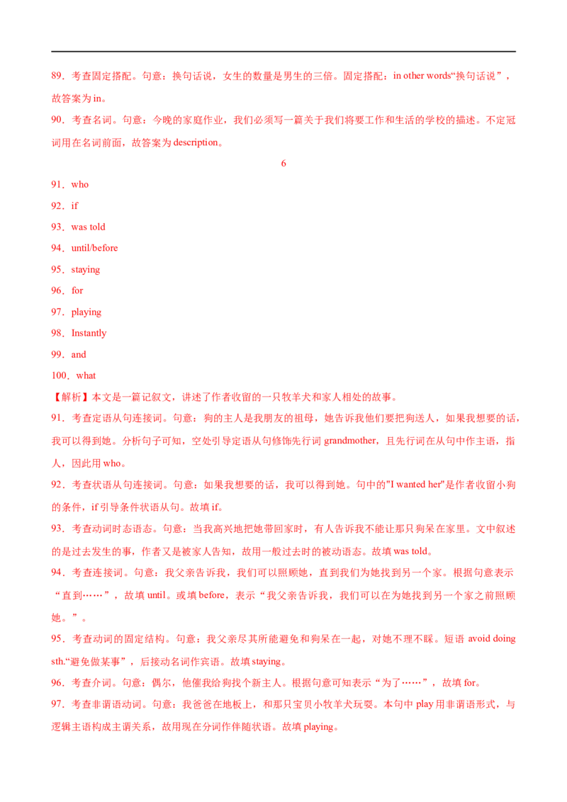 01介词要点精读与精练-2023年高考英语一轮复习基础知识+基本能力双清(通用版)_3.2025英语总复习_赠品通用版（老高考）复习资料_一轮复习