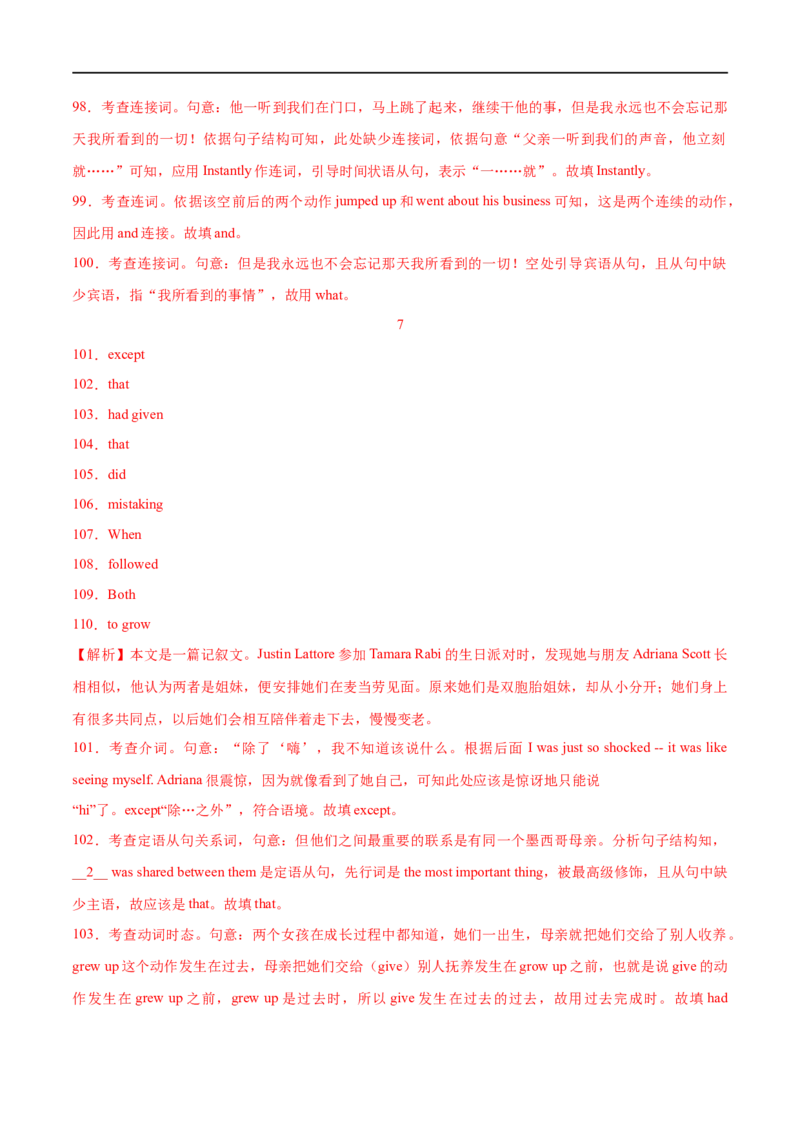 01介词要点精读与精练-2023年高考英语一轮复习基础知识+基本能力双清(通用版)_3.2025英语总复习_赠品通用版（老高考）复习资料_一轮复习