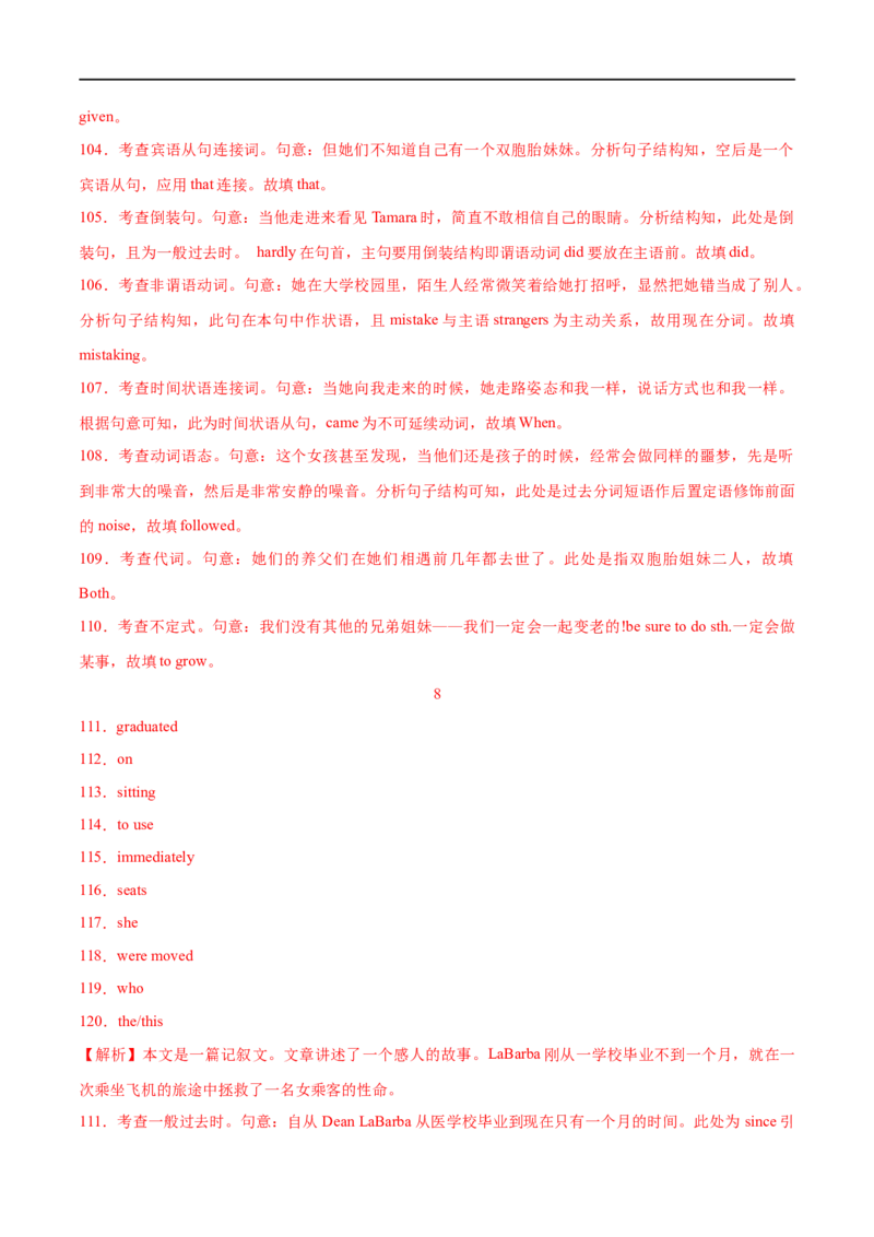 01介词要点精读与精练-2023年高考英语一轮复习基础知识+基本能力双清(通用版)_3.2025英语总复习_赠品通用版（老高考）复习资料_一轮复习