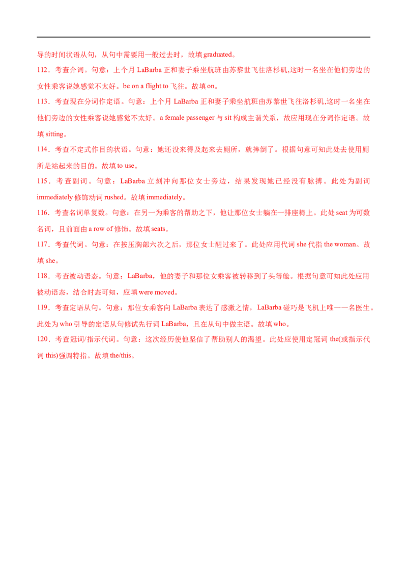 01介词要点精读与精练-2023年高考英语一轮复习基础知识+基本能力双清(通用版)_3.2025英语总复习_赠品通用版（老高考）复习资料_一轮复习