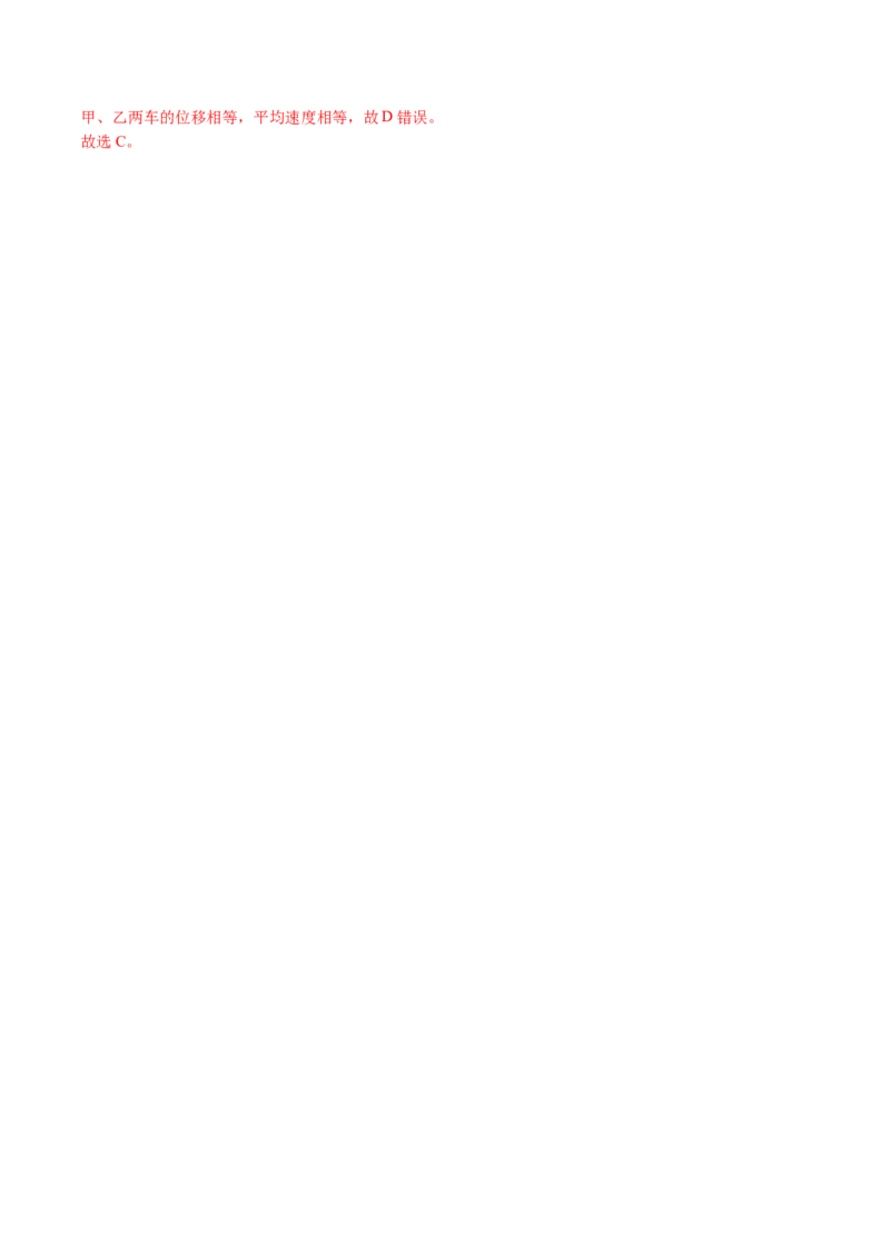 专题02力与直线运动（讲义）（解析版）_4.2025物理总复习_2024年新高考资料_2.2024二轮复习_2024年高考物理二轮复习讲练测（新教材新高考）