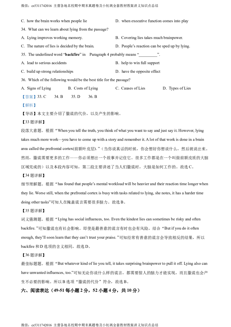 精品解析：北京市第十四中学2023-2024学年八年级下学期期中英语试题（解析版）(1)_北京初中期末题_C605-京七八九_B京英语七八九_北京8下英语_2022-2024_北京英语8下期中