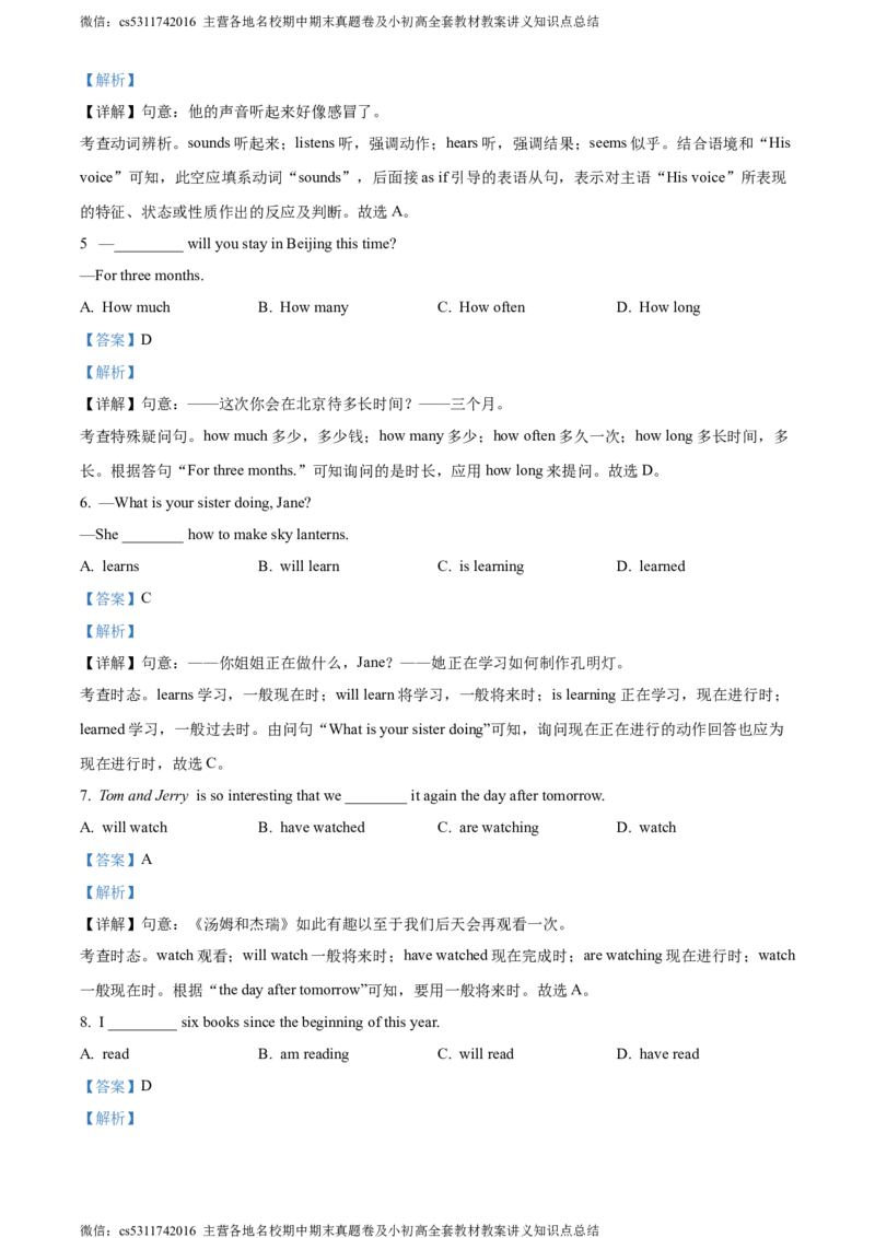 精品解析：北京市第十四中学2023-2024学年八年级下学期期中英语试题（解析版）(1)_北京初中期末题_C605-京七八九_B京英语七八九_北京8下英语_2022-2024_北京英语8下期中