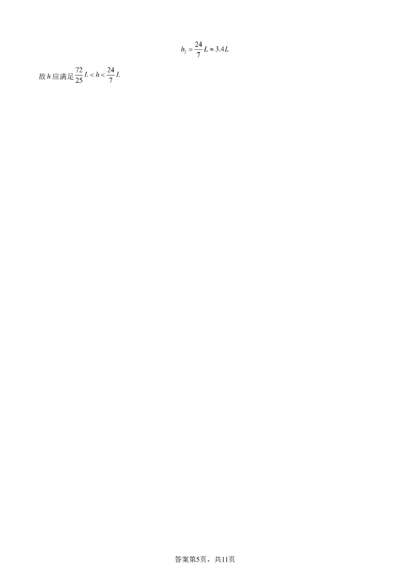 期中试卷答案_A1502026各地模拟卷（超值！）_11月_241119云南省玉溪市一中2024-2025学年高三上学期期中考试_物理