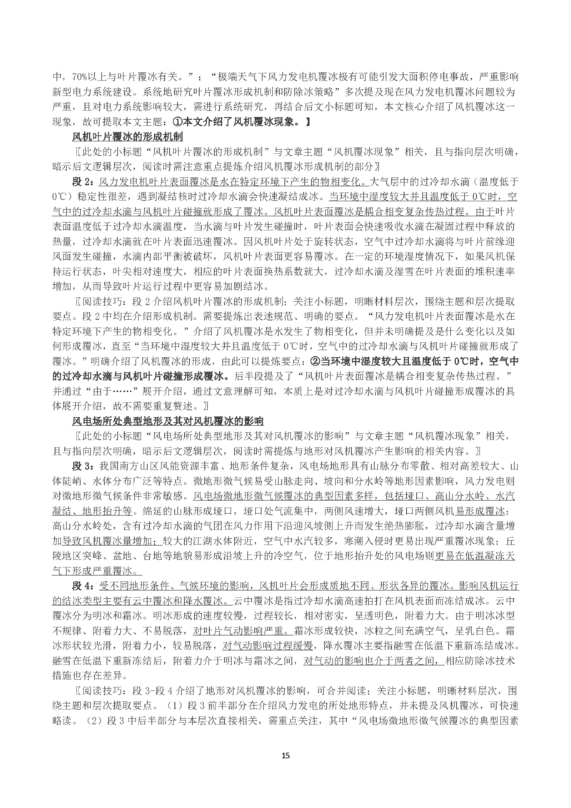 2025年3月29日全国事业单位联考C类《综合应用能力》真题及参考答案_26事业职测+综合_闲鱼2026事业单位职测+综合_2.综应或写作等_02历年真题合集（15-25年）_C类综合应用能力15-25