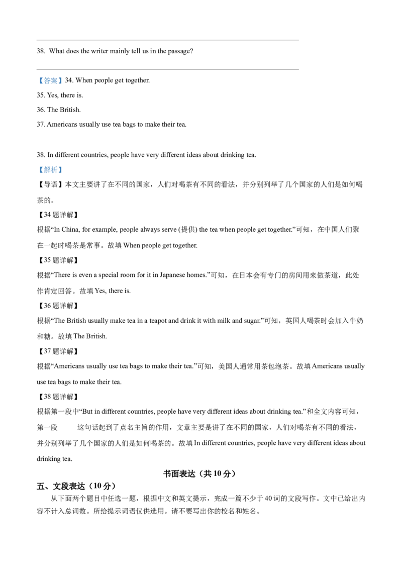精品解析：北京市朝阳区2020-2021学年七年级下学期期末英语试题（解析版）(1)_北京初中期末题_C605-京七八九_B京英语七八九_北京7下英语_2020-2021