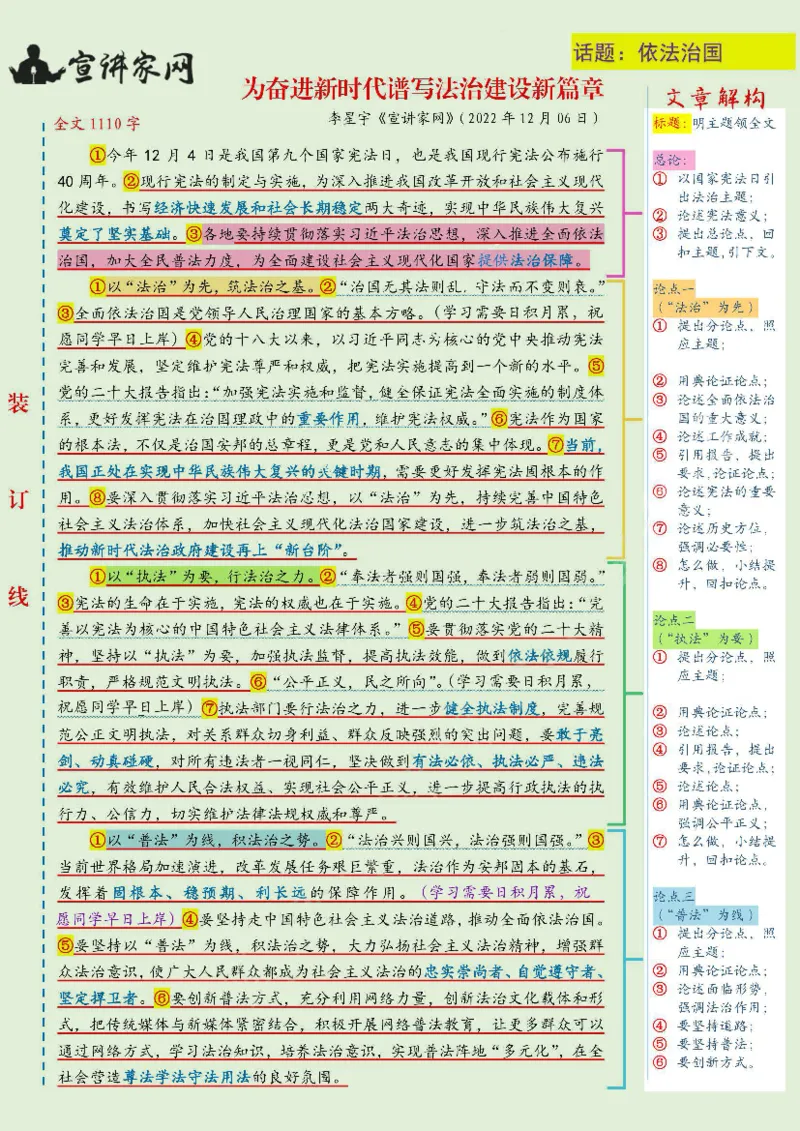 s评12月版_26事业职测+综合_闲鱼2026事业单位职测+综合_2.综应或写作等_01范文合集_人民s评200篇