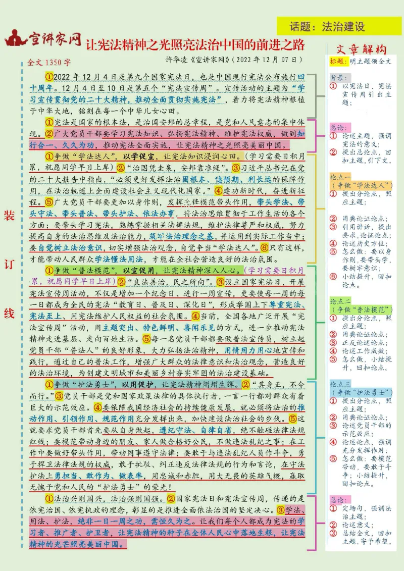 s评12月版_26事业职测+综合_闲鱼2026事业单位职测+综合_2.综应或写作等_01范文合集_人民s评200篇