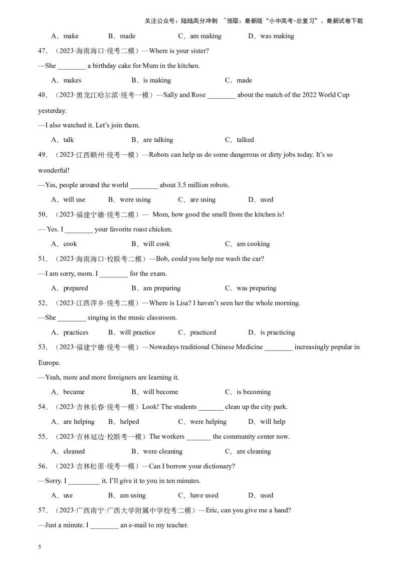 专题30现在进行时100题_02中考总复习（2026版更新中）_03-英语-中考总复习_2024年中考复习资料_专项复习资料_备战2024年中考英语单项选择百题分类训练（中考真题+名地最新模拟题）_458