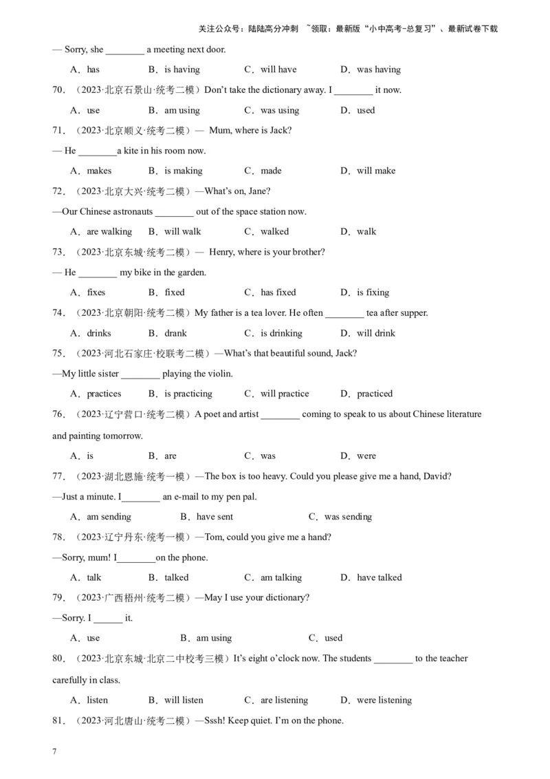 专题30现在进行时100题_02中考总复习（2026版更新中）_03-英语-中考总复习_2024年中考复习资料_专项复习资料_备战2024年中考英语单项选择百题分类训练（中考真题+名地最新模拟题）_458