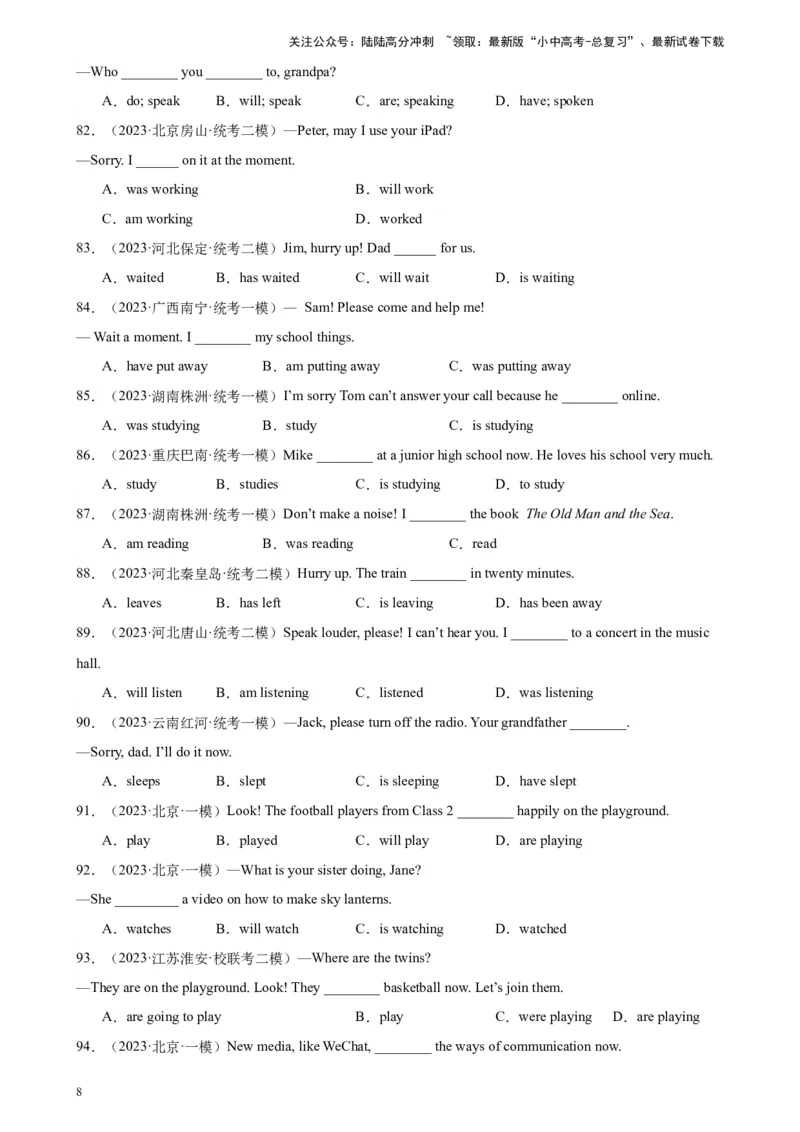 专题30现在进行时100题_02中考总复习（2026版更新中）_03-英语-中考总复习_2024年中考复习资料_专项复习资料_备战2024年中考英语单项选择百题分类训练（中考真题+名地最新模拟题）_458