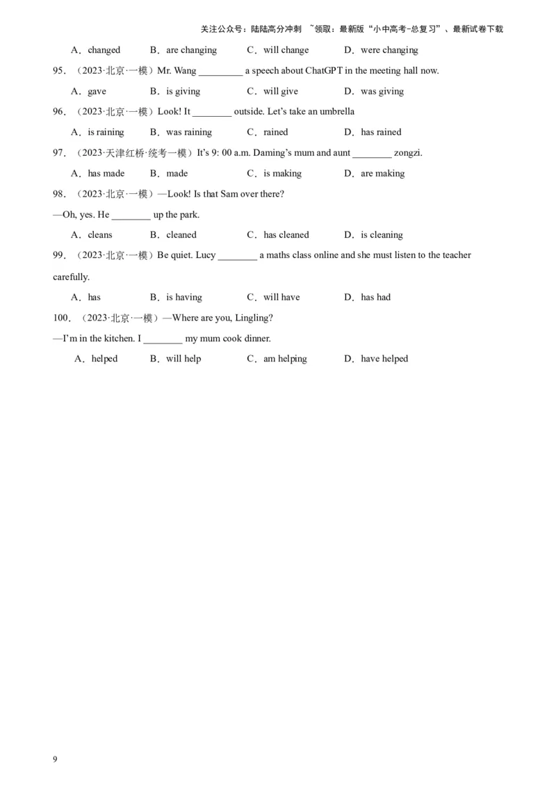 专题30现在进行时100题_02中考总复习（2026版更新中）_03-英语-中考总复习_2024年中考复习资料_专项复习资料_备战2024年中考英语单项选择百题分类训练（中考真题+名地最新模拟题）_458