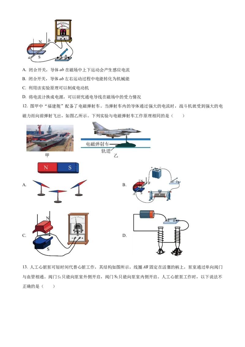 精品解析：北京市朝阳外国语学校2023-2024学年九年级上学期12月月考物理试题（原卷版）(1)_北京初中期末题_C605-京七八九_B京物理八九_物理_北京九上物理