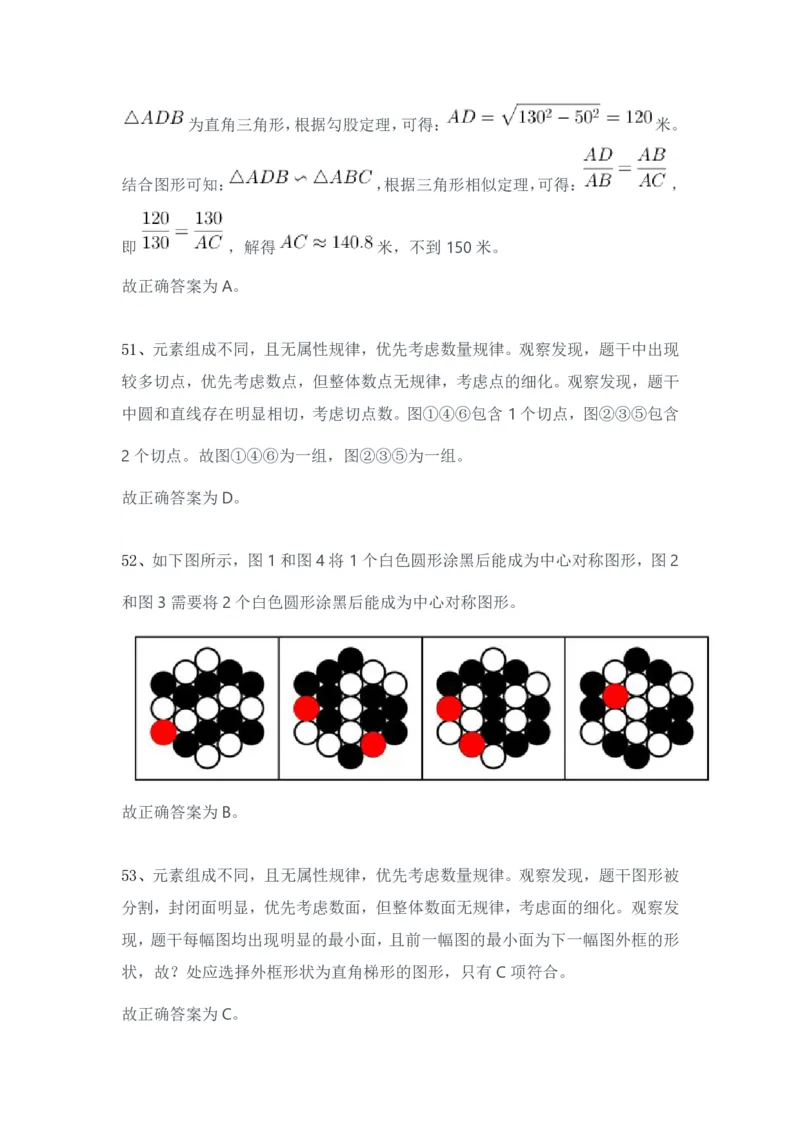 2024年3月30日全国事业单位联考A类《职业能力倾向测验》试题参考答案_26事业职测+综合_闲鱼2026事业单位职测+综合_职测+综合真题合集ABCDE_A类-综合管理_A类职业能力测验15-25下