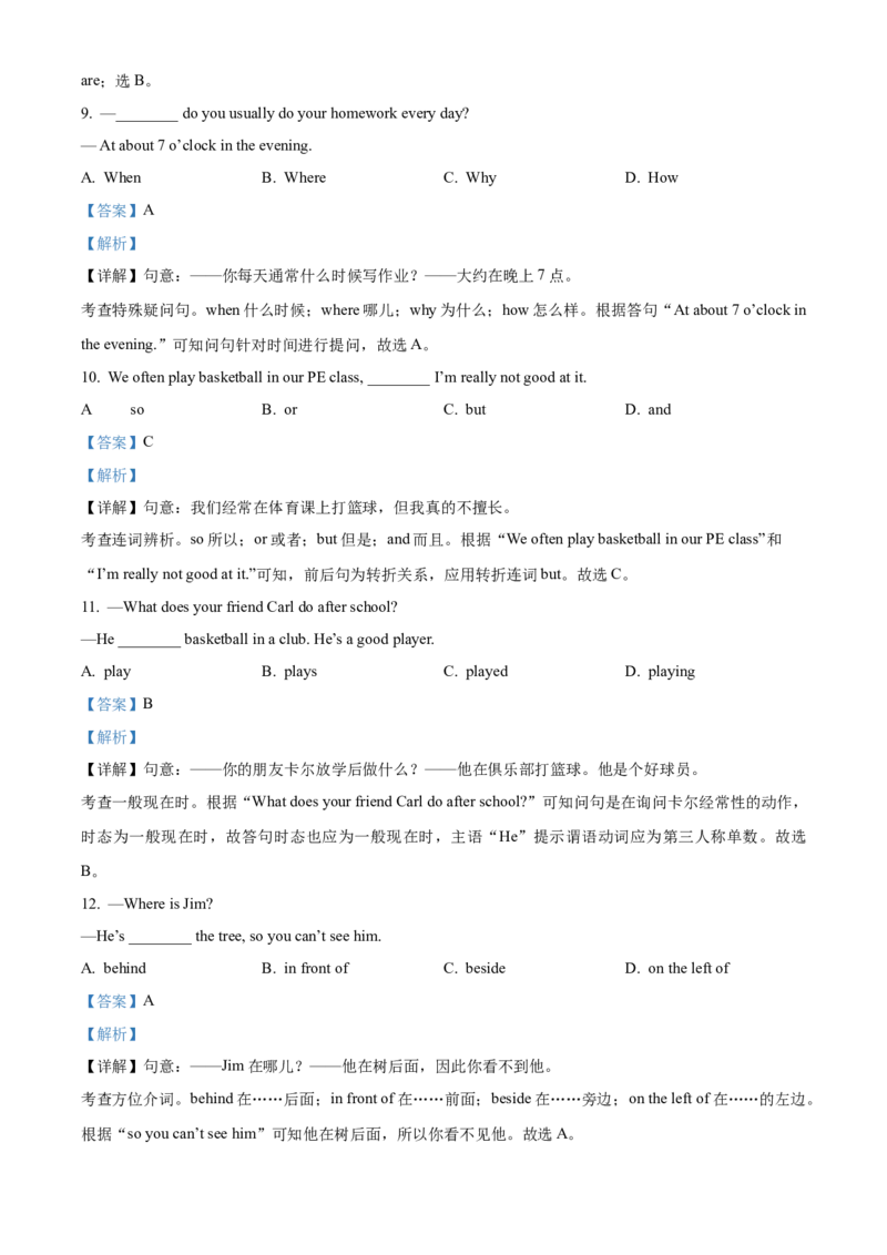 精品解析：北京市石景山区2021-2022学年七年级上学期期末英语试题（解析版）(1)_北京初中期末题_C605-京七八九_B京英语七八九_北京7上英语_2021-2022