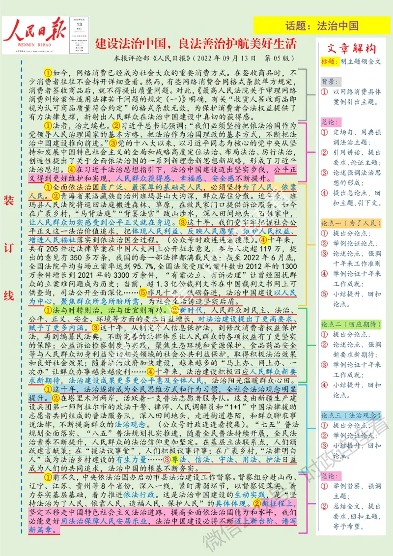 人民s评范文9月新增23篇_26事业职测+综合_闲鱼2026事业单位职测+综合_2.综应或写作等_01范文合集_人民s评200篇