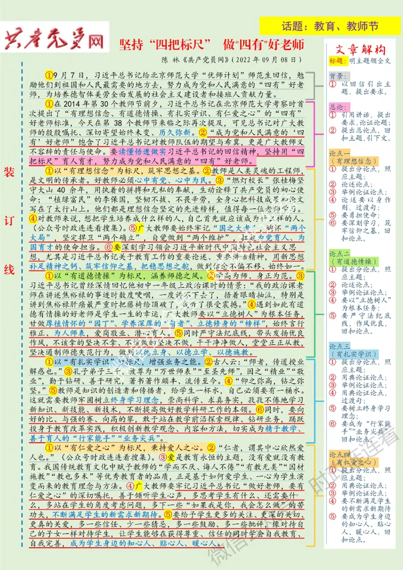 人民s评范文9月新增23篇_26事业职测+综合_闲鱼2026事业单位职测+综合_2.综应或写作等_01范文合集_人民s评200篇