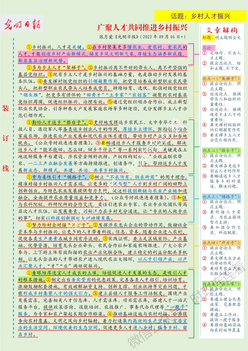 人民s评范文9月新增23篇_26事业职测+综合_闲鱼2026事业单位职测+综合_2.综应或写作等_01范文合集_人民s评200篇