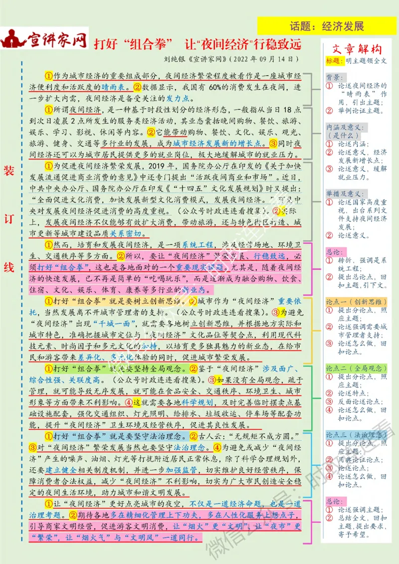 人民s评范文9月新增23篇_26事业职测+综合_闲鱼2026事业单位职测+综合_2.综应或写作等_01范文合集_人民s评200篇
