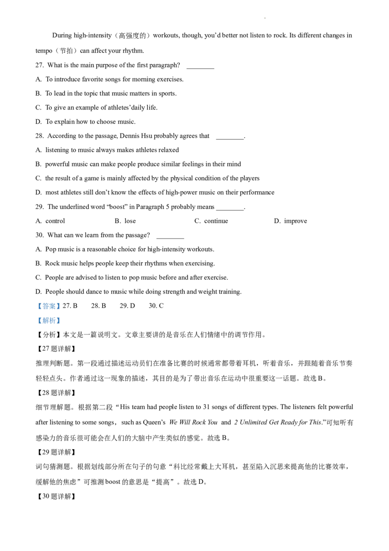 精品解析：北京市第二中学教育集团2021-2022学年九年级上学期期中英语试题（解析版）(1)_北京初中期末题_C605-京七八九_B京英语七八九_北京英语九上_2021-2022