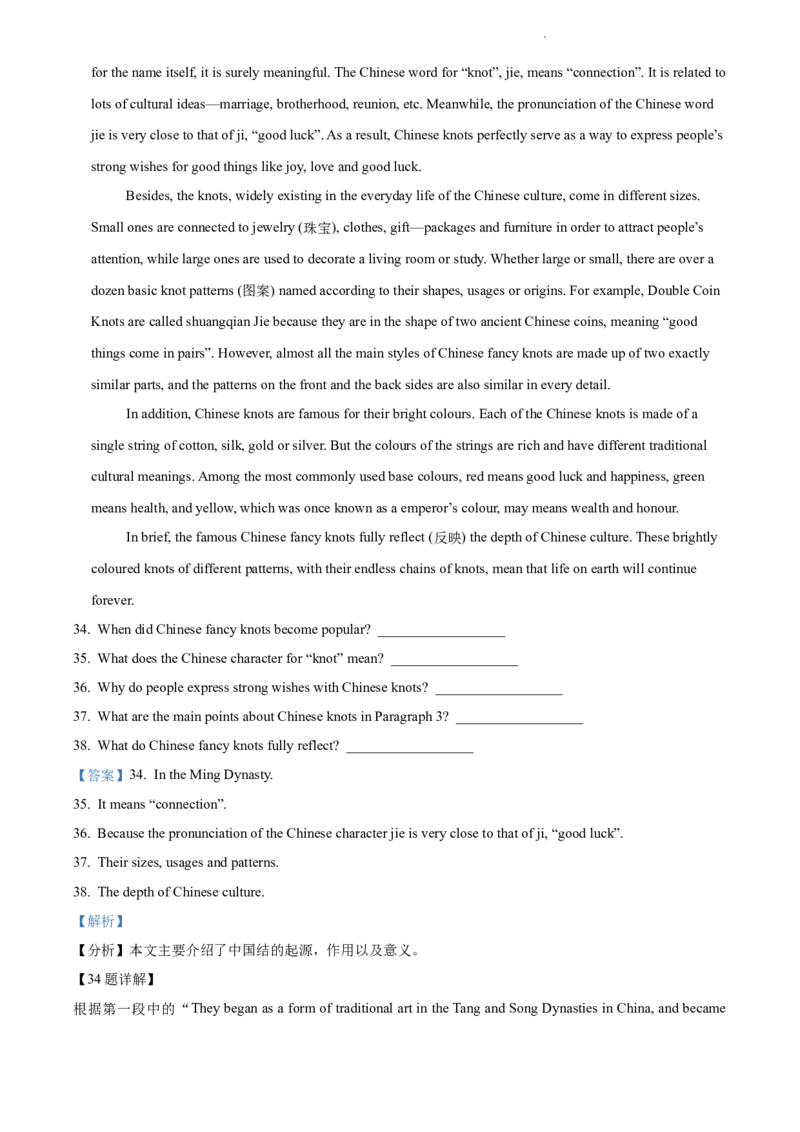 精品解析：北京市第二中学教育集团2021-2022学年九年级上学期期中英语试题（解析版）(1)_北京初中期末题_C605-京七八九_B京英语七八九_北京英语九上_2021-2022