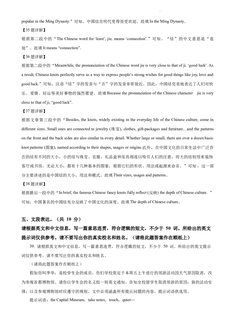 精品解析：北京市第二中学教育集团2021-2022学年九年级上学期期中英语试题（解析版）(1)_北京初中期末题_C605-京七八九_B京英语七八九_北京英语九上_2021-2022