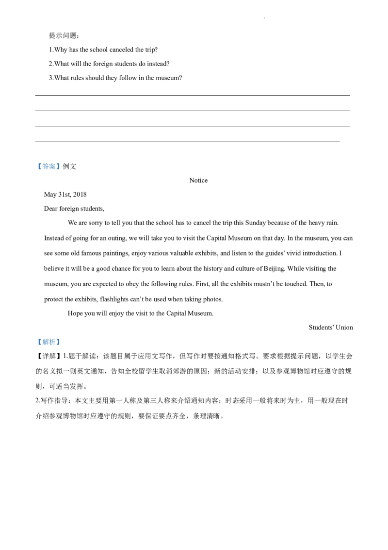 精品解析：北京市第二中学教育集团2021-2022学年九年级上学期期中英语试题（解析版）(1)_北京初中期末题_C605-京七八九_B京英语七八九_北京英语九上_2021-2022
