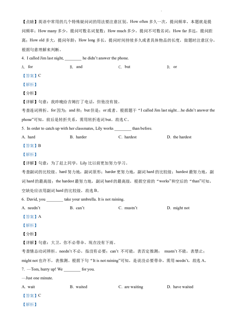 精品解析：北京市第二中学教育集团2021-2022学年九年级上学期期中英语试题（解析版）(1)_北京初中期末题_C605-京七八九_B京英语七八九_北京英语九上_2021-2022