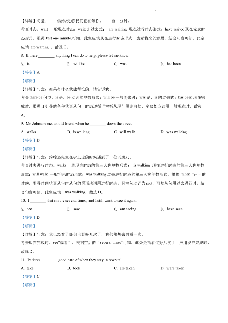 精品解析：北京市第二中学教育集团2021-2022学年九年级上学期期中英语试题（解析版）(1)_北京初中期末题_C605-京七八九_B京英语七八九_北京英语九上_2021-2022