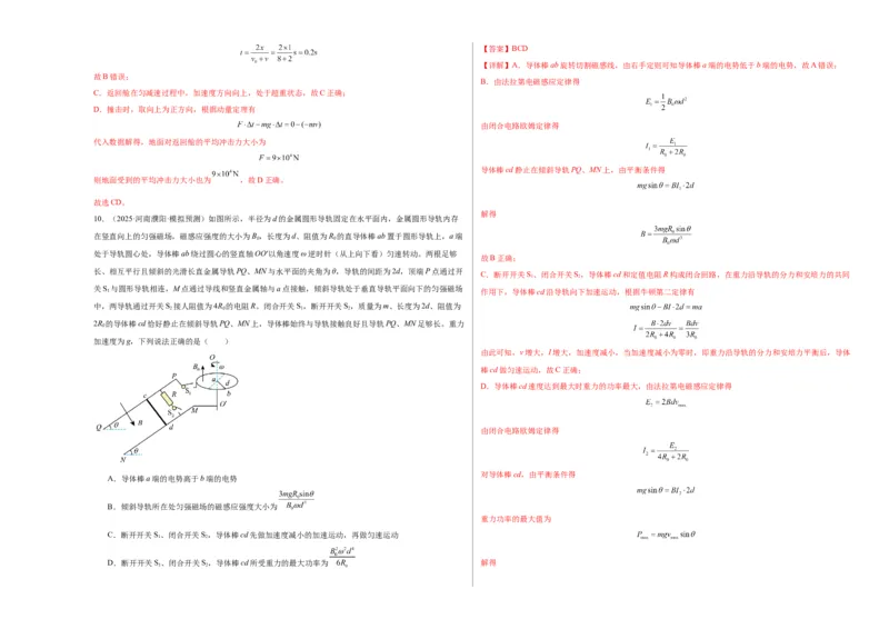 2025届高中学业水平考试模拟试题（一）-2025年高考物理一轮复习考点通关卷（新高考通用）（解析版）_4.2025物理总复习_2025年新高考资料_一轮复习
