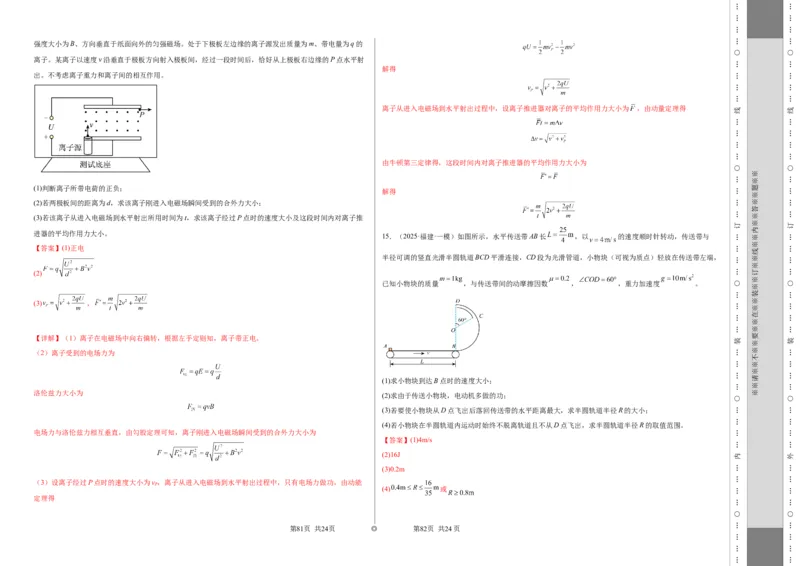 2025届高中学业水平考试模拟试题（一）-2025年高考物理一轮复习考点通关卷（新高考通用）（解析版）_4.2025物理总复习_2025年新高考资料_一轮复习