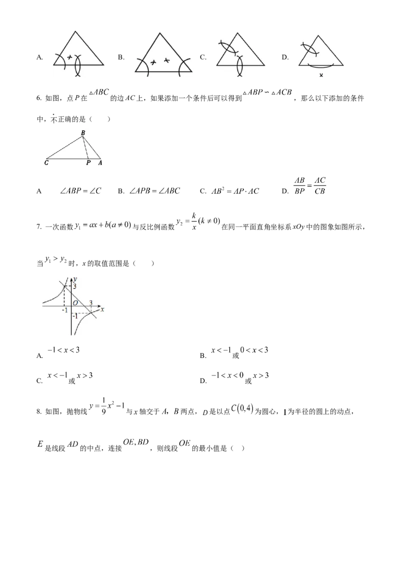 精品解析：北京市第四中学2022-2023学年九年级上学期12月数学月考试卷（原卷版）(1)_北京初中期末题_C605-京七八九_B京市数学七八九_北京9上数学_2022-2023