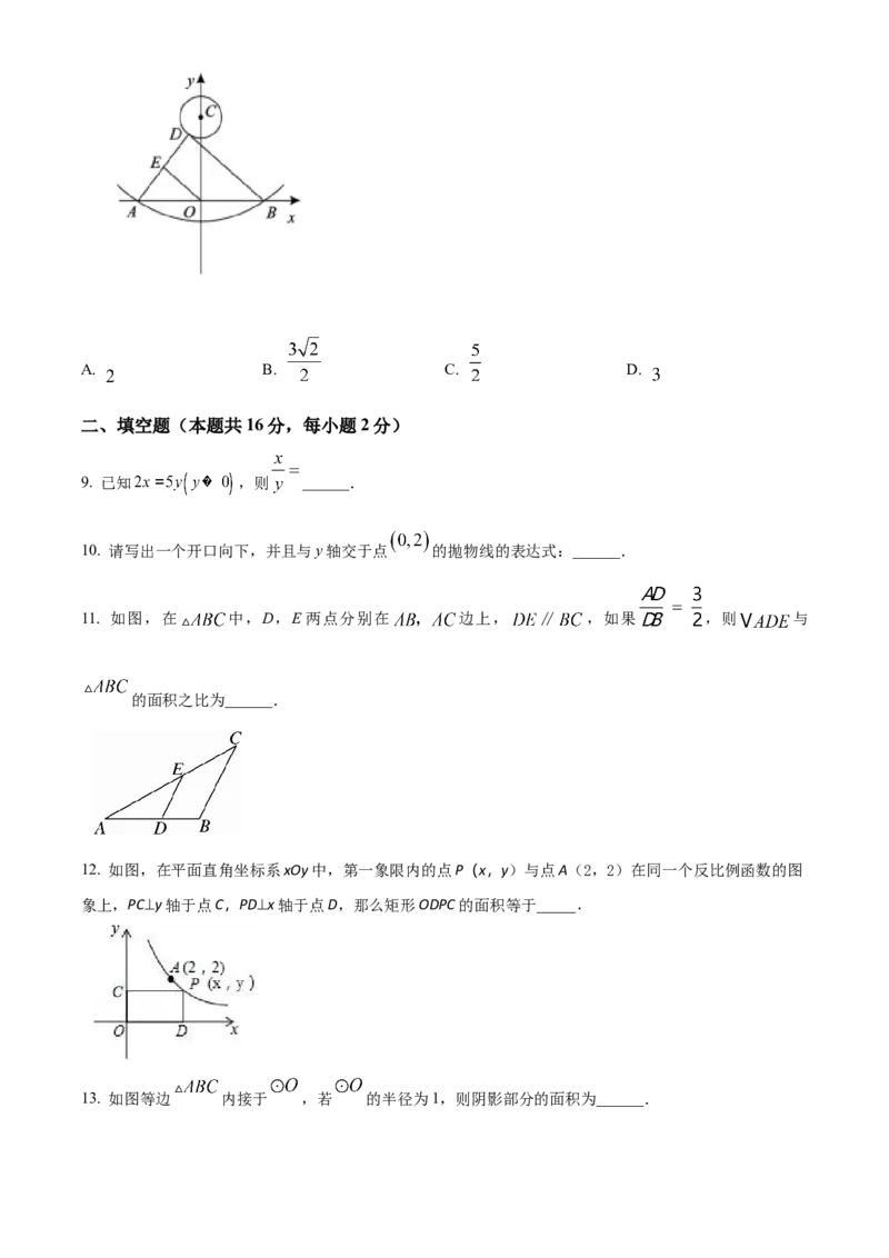精品解析：北京市第四中学2022-2023学年九年级上学期12月数学月考试卷（原卷版）(1)_北京初中期末题_C605-京七八九_B京市数学七八九_北京9上数学_2022-2023