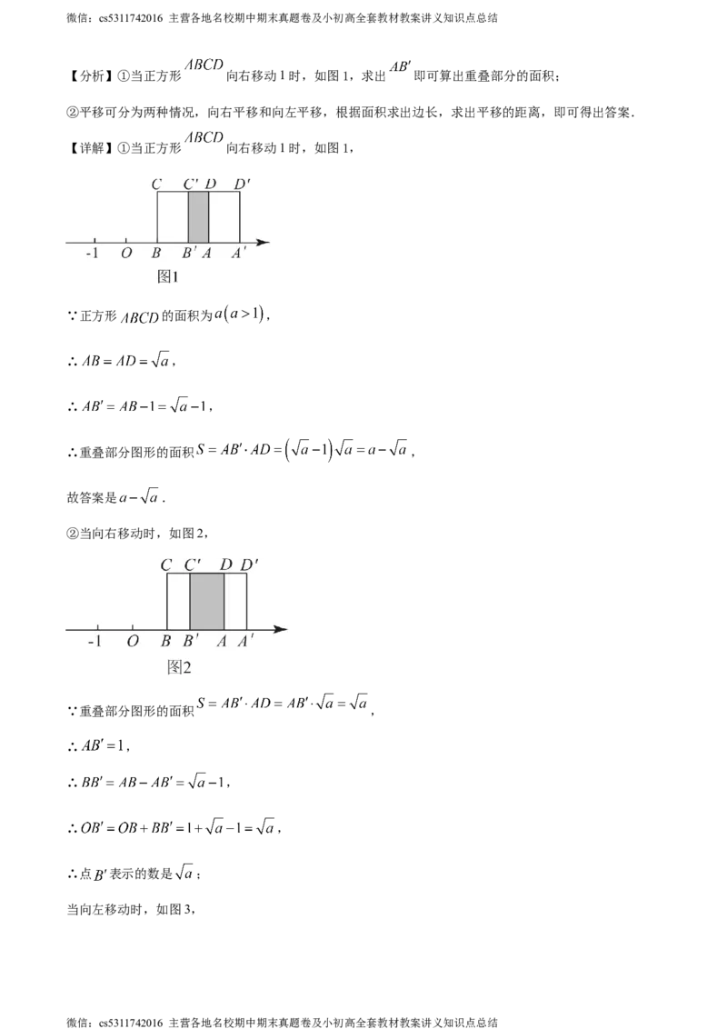 精品解析：北京教育学院附属中学2023-2024学年七年级下学期期中数学试题（解析版）(1)_北京初中期末题_C605-京七八九_B京市数学七八九_北京7下数学_2022-2024_北京数学7下期中