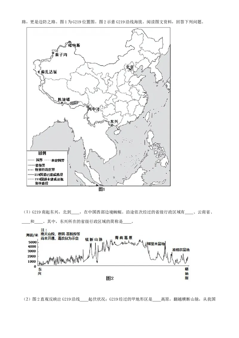 精品解析：北京市西城区2021-2022学年七年级上学期期末地理试题（解析版）(1)_北京初中期末题_C605-京七八九_B京地理七八九_地理_北京7上地理_2020-2022
